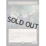 [EX](フルアート)変化の狂信者/Metamorphosis Fanatic《日本語》【DSC】