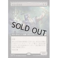 [EX](フルアート)変化の狂信者/Metamorphosis Fanatic《日本語》【DSC】