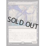 悪夢の番人/Nightmare Shepherd《日本語》【DSC】
