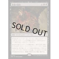 悪魔の誓約/Demonic Covenant《日本語》【DSC】