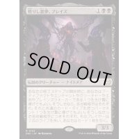 甦りし悪夢、ブレイズ/Braids, Arisen Nightmare《日本語》【DSC】