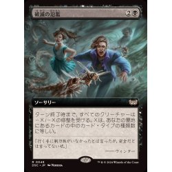 画像1: [EX+](フルアート)破滅の氾濫/Deluge of Doom《日本語》【DSC】