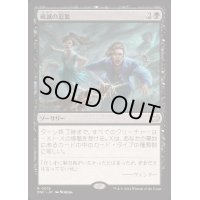 破滅の氾濫/Deluge of Doom《日本語》【DSC】