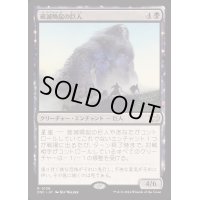 破滅喚起の巨人/Doomwake Giant《日本語》【DSC】