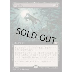 画像1: [EX](フルアート)穴の中へ/Into the Pit《日本語》【DSC】