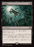 [EX+]穴の中へ/Into the Pit《日本語》【DSC】