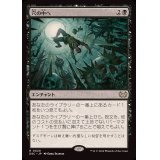 [EX+]穴の中へ/Into the Pit《日本語》【DSC】