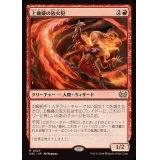 上機嫌の放火犯/Gleeful Arsonist《日本語》【DSC】