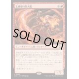 上機嫌の放火犯/Gleeful Arsonist《日本語》【DSC】