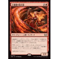 上機嫌の放火犯/Gleeful Arsonist《日本語》【DSC】