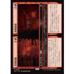 画像1: 突刺回廊+拷問部屋/Spiked Corridor+Torture Pit《日本語》【DSC】