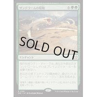 サンドワームの収斂/Sandwurm Convergence《日本語》【DSC】