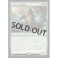 ティムールの戦巫師/Temur War Shaman《日本語》【DSC】