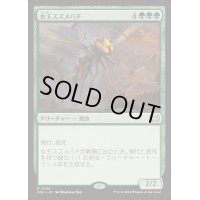 [EX+]女王スズメバチ/Hornet Queen《日本語》【DSC】