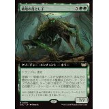 (フルアート)破壊の落とし子/Demolisher Spawn《日本語》【DSC】