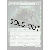 破壊の落とし子/Demolisher Spawn《日本語》【DSC】
