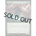 [EX+](フルアート)貪る悲鳴木/Shriekwood Devourer《日本語》【DSC】