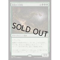 黴墓の大怪物/Moldgraf Monstrosity《日本語》【DSC】