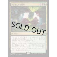 スライムへの変換/Convert to Slime《日本語》【DSC】