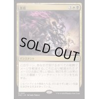 墨盾/Inkshield《日本語》【DSC】