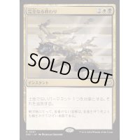 完全なる終わり/Utter End《日本語》【DSC】