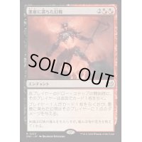 悪意に満ちた幻視/Spiteful Visions《日本語》【DSC】