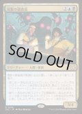 [EX+]現象の調査員/Phenomenon Investigators《日本語》【DSC】