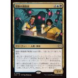 現象の調査員/Phenomenon Investigators《日本語》【DSC】