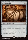 バジリスクの首輪/Basilisk Collar《日本語》【DSC】