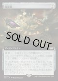[EX](フルアート)交霊盤/Seance Board《日本語》【DSC】
