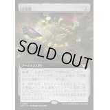 [EX](フルアート)交霊盤/Seance Board《日本語》【DSC】