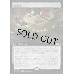 画像1: [EX](フルアート)交霊盤/Seance Board《日本語》【DSC】