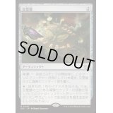 交霊盤/Seance Board《日本語》【DSC】