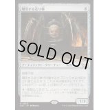 嘲笑する走り棘/Giggling Skitterspike《日本語》【DSC】