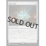 運命の巻物/Scroll of Fate《日本語》【DSC】