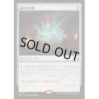 運命の巻物/Scroll of Fate《日本語》【DSC】