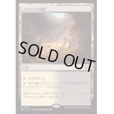 コイロスの洞窟/Caves of Koilos《日本語》【DSC】