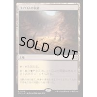 コイロスの洞窟/Caves of Koilos《日本語》【DSC】