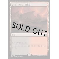 シャドーブラッドの尾根/Shadowblood Ridge《日本語》【DSC】