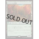 ドライアドの東屋/Dryad Arbor《日本語》【DSC】