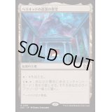 ヘリオッドの高潔の聖堂/Hall of Heliod's Generosity《日本語》【DSC】