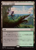ラノワールの荒原/Llanowar Wastes《日本語》【DSC】