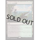 ラノワールの荒原/Llanowar Wastes《日本語》【DSC】