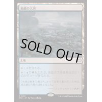 [EX]地底の大河/Underground River《日本語》【DSC】