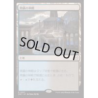欺瞞の神殿/Temple of Deceit《日本語》【DSC】