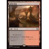 泥濘の峡谷/Canyon Slough《日本語》【DSC】
