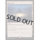 溺墓の寺院/Drownyard Temple《日本語》【DSC】