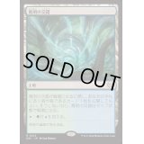 蔦明の交錯/Vineglimmer Snarl《日本語》【DSC】