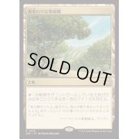 風変わりな果樹園/Exotic Orchard《日本語》【DSC】