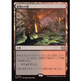 [EX]黒割れの崖/Blackcleave Cliffs《日本語》【DSC】